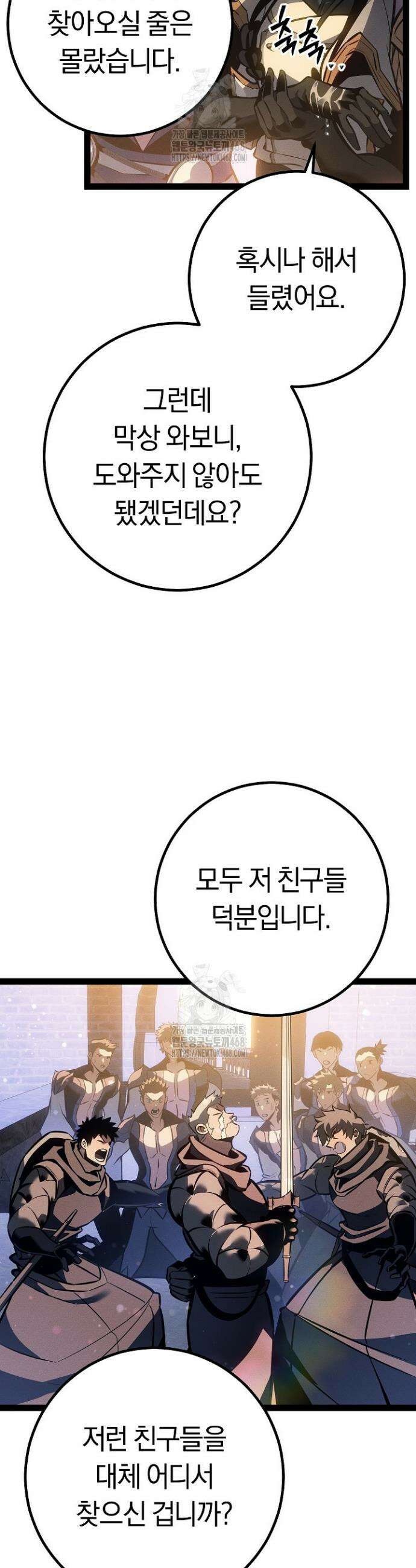 회귀검가의 서자가 사는 법 66화 6