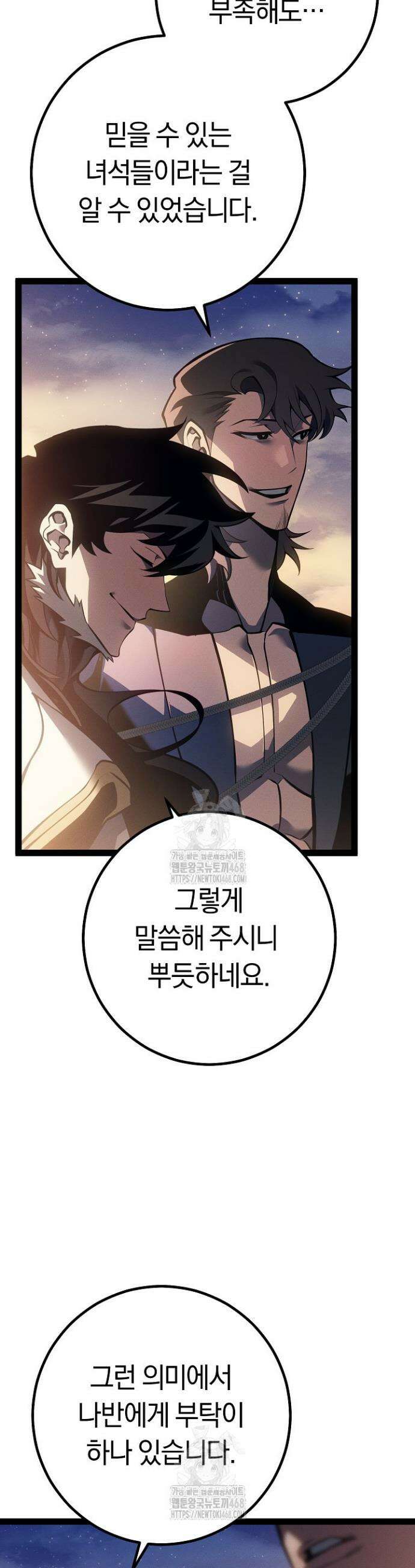 회귀검가의 서자가 사는 법 66화 10