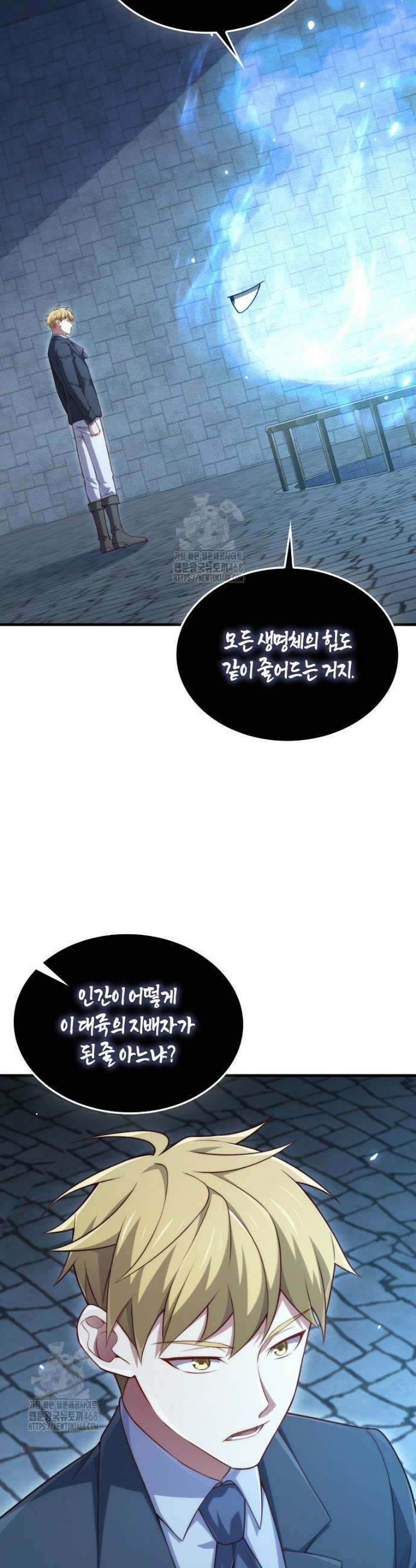 영주님의 코인이 줄지 않음!? 181화 7
