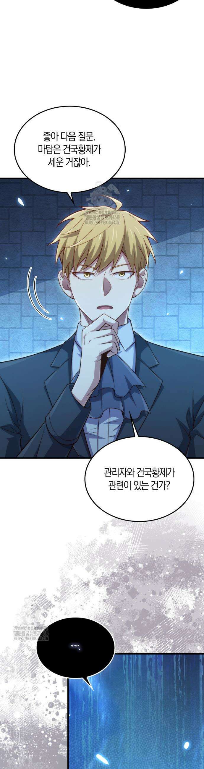 영주님의 코인이 줄지 않음!? 181화 9