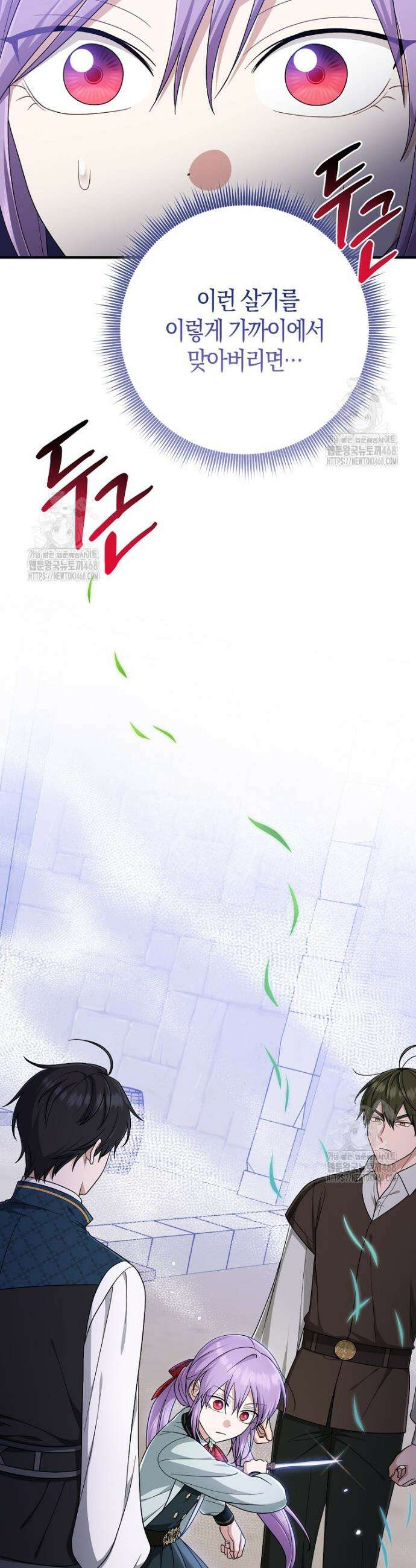 입양딸 역할을 지나치게 잘해버렸다 108화 8
