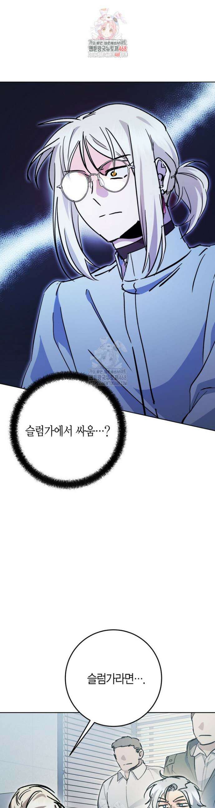 이세계 마법 공무원이 되었다 58화 1