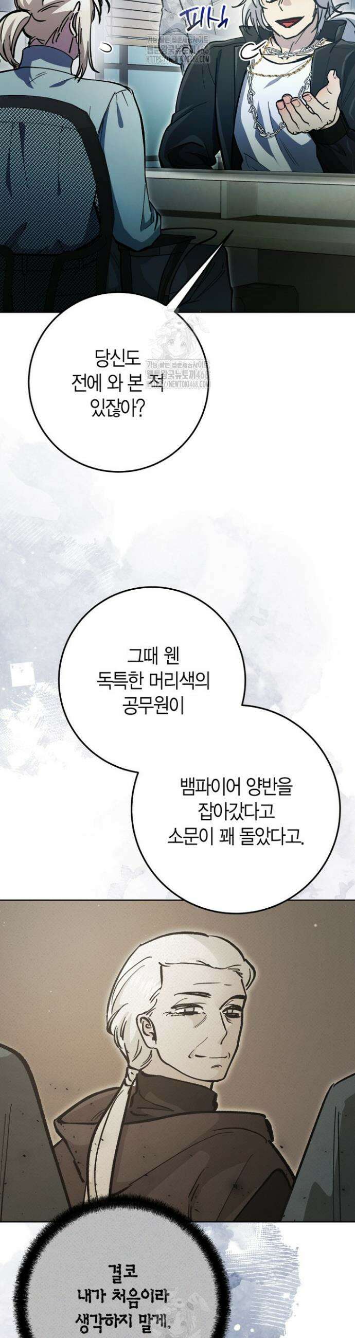 이세계 마법 공무원이 되었다 58화 2