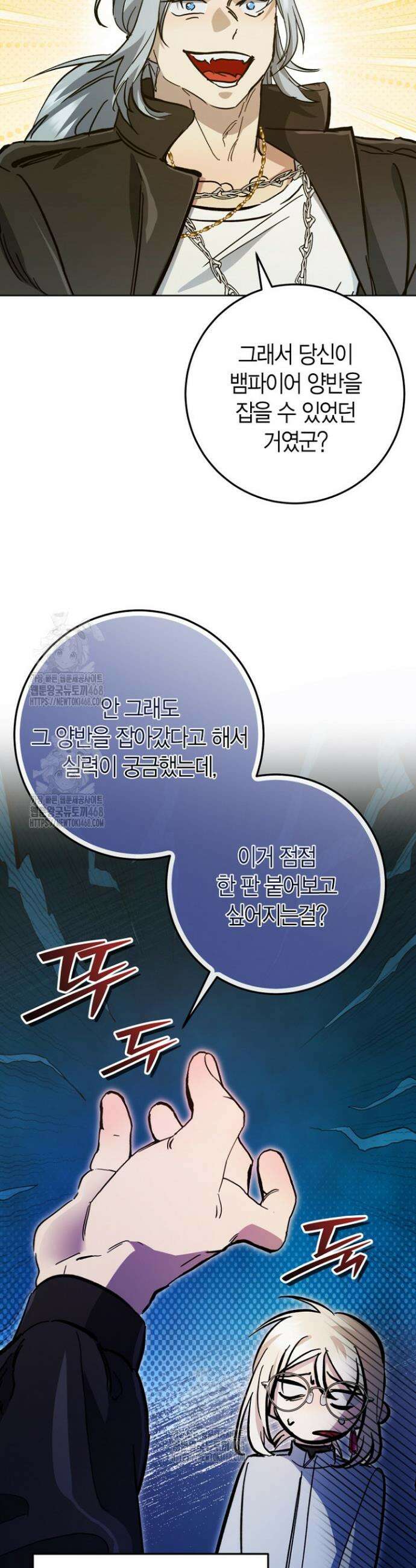 이세계 마법 공무원이 되었다 58화 5