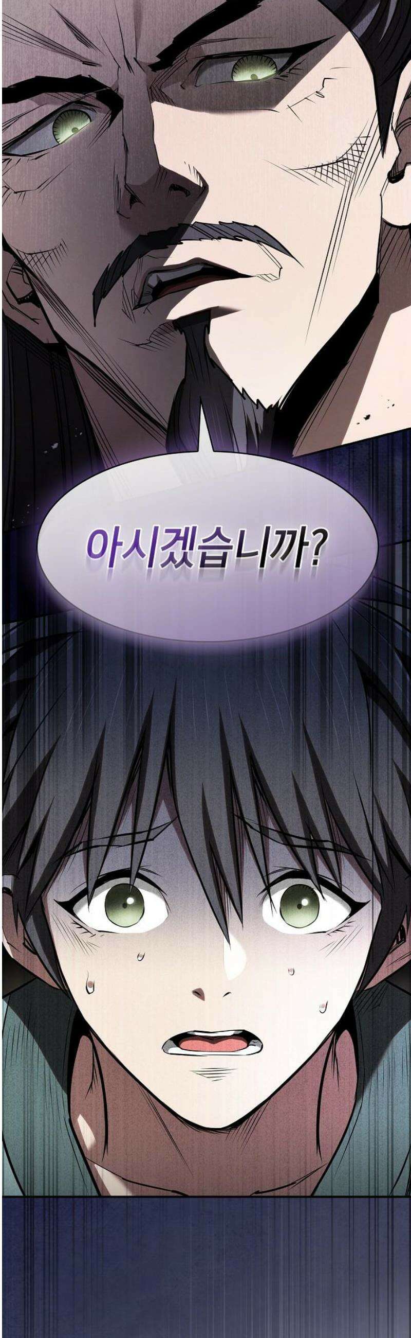 첩자의 마교생활 39화 12
