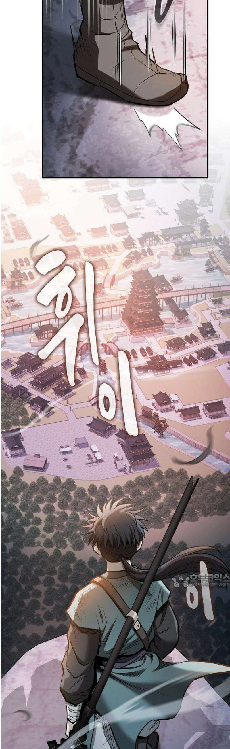 첩자의 마교생활 39화 32