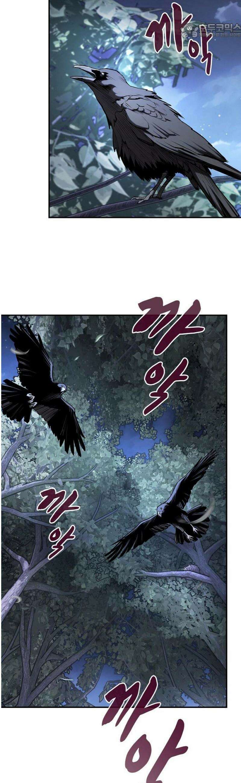 첩자의 마교생활 39화 52