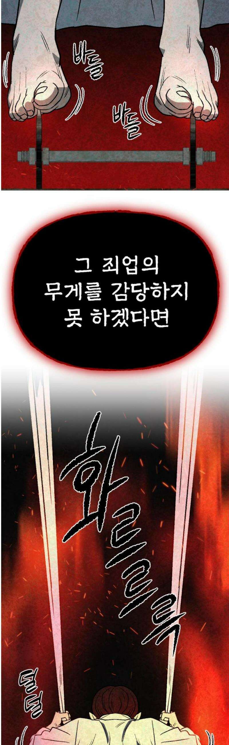 당골 27화 5