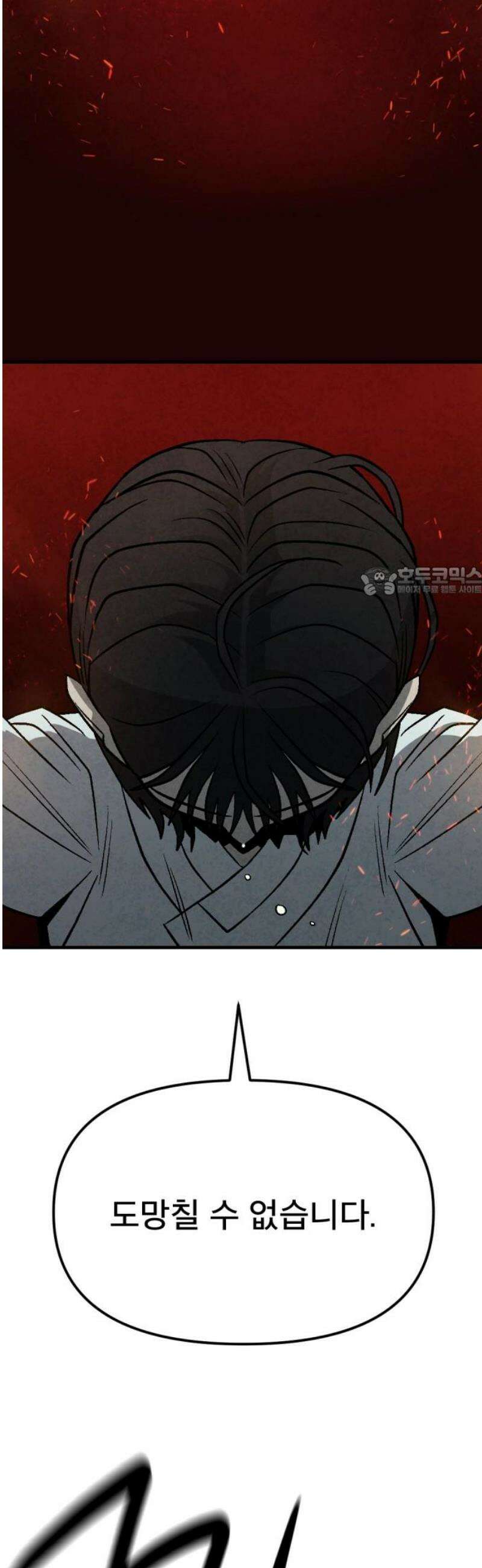 당골 27화 11