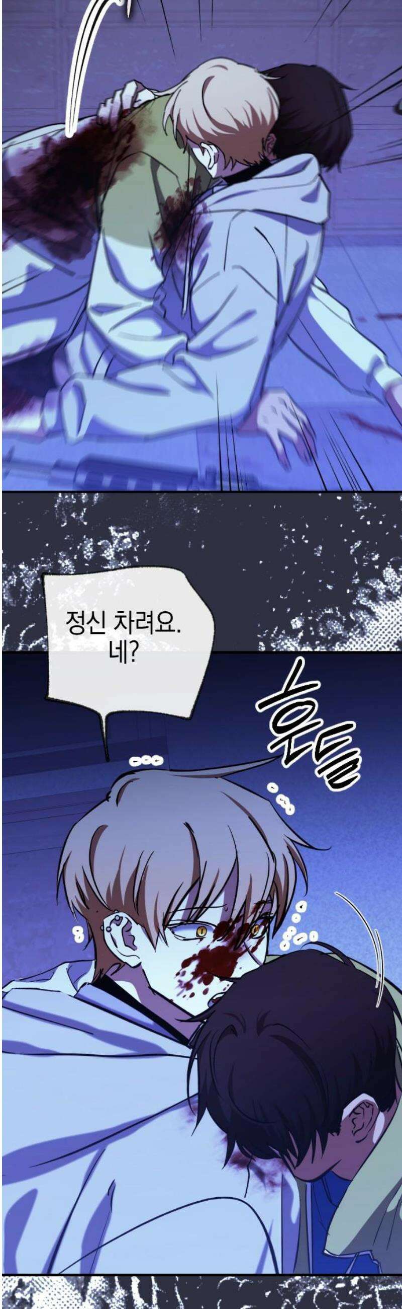 그림자의 밤 93화 3
