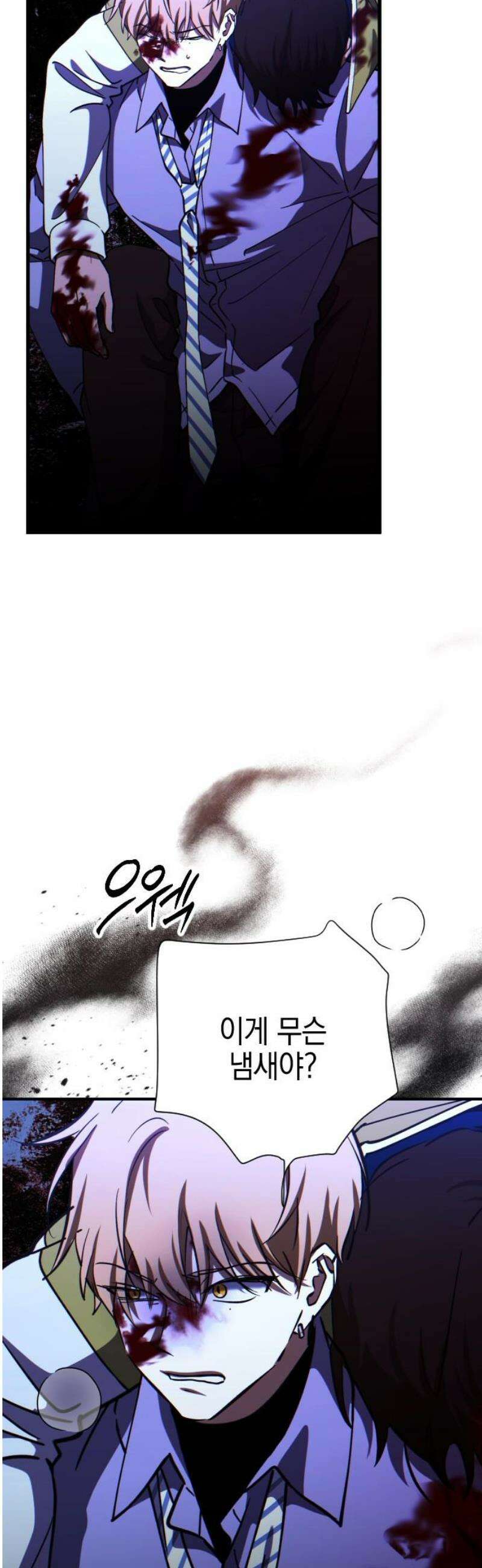 그림자의 밤 93화 8