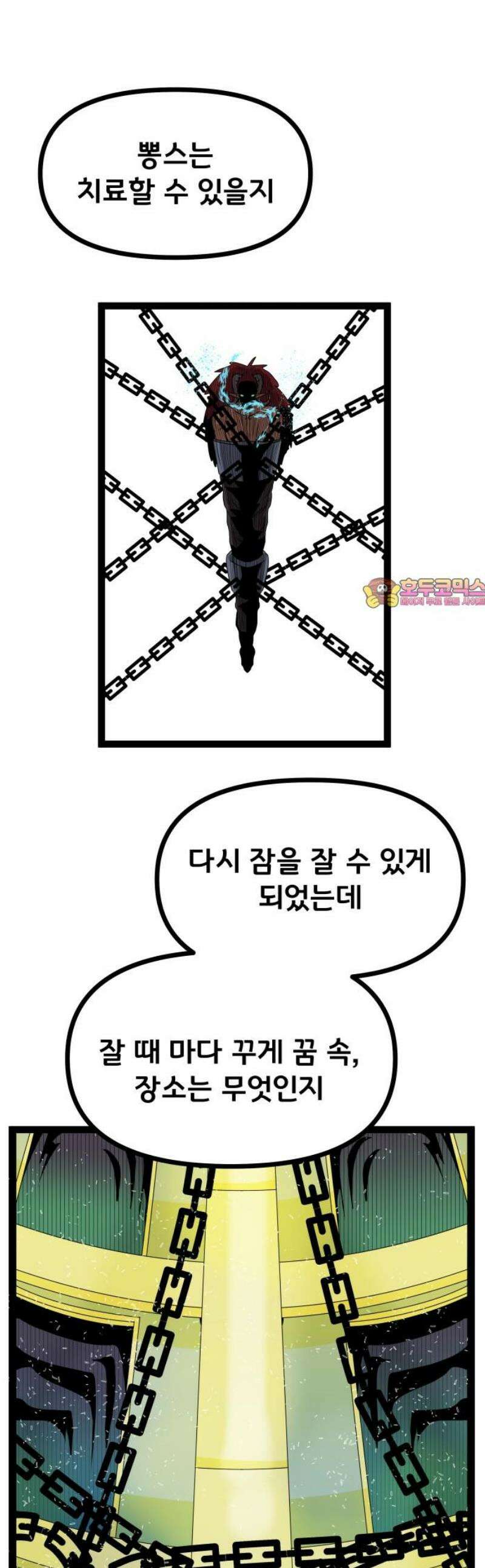 나태한 마왕은 신과 싸우기로 결심한다． 70화． 어서오세요 르뤼에(1) 1