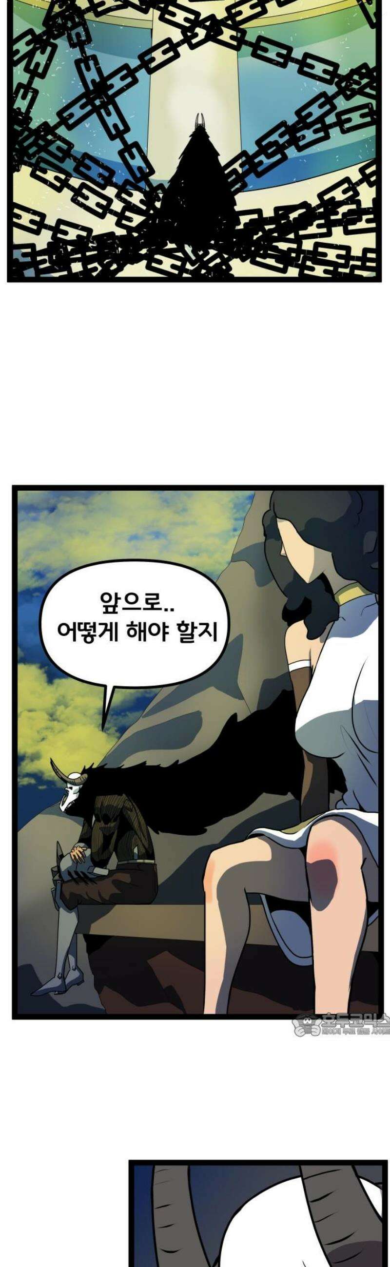 나태한 마왕은 신과 싸우기로 결심한다． 70화． 어서오세요 르뤼에(1) 2