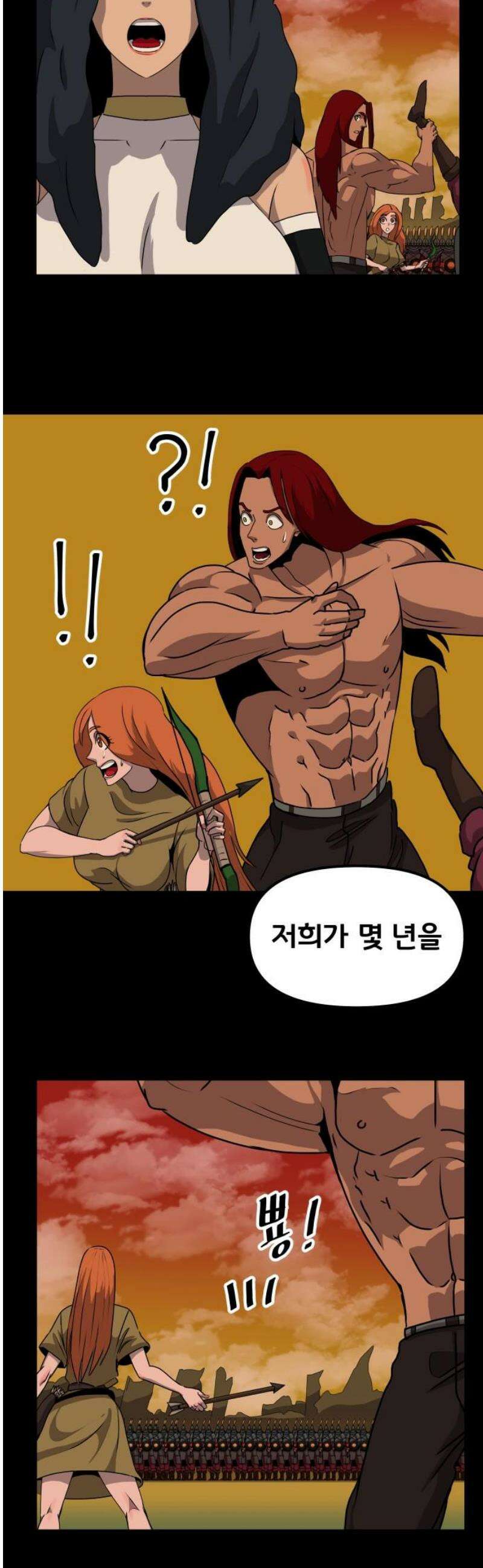나태한 마왕은 신과 싸우기로 결심한다． 70화． 어서오세요 르뤼에(1) 8