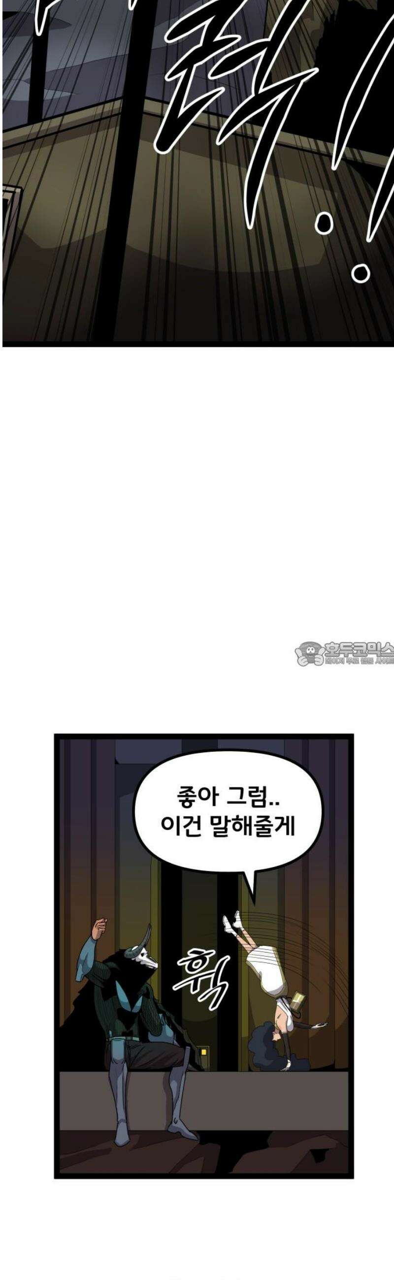 나태한 마왕은 신과 싸우기로 결심한다． 70화． 어서오세요 르뤼에(1) 13