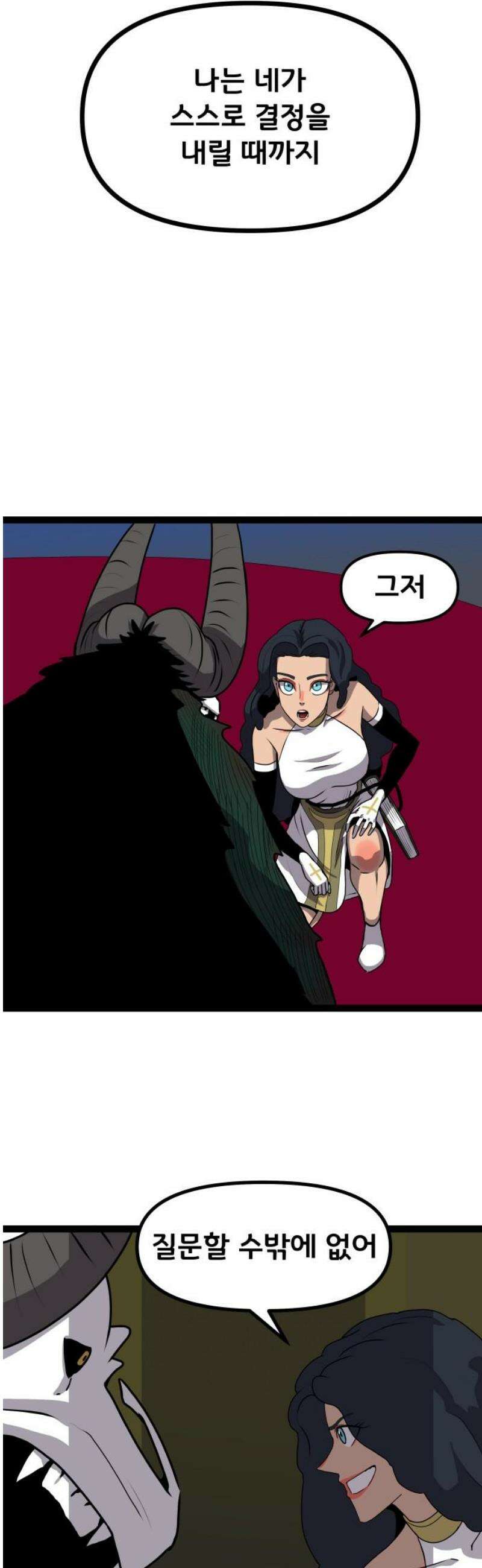 나태한 마왕은 신과 싸우기로 결심한다． 70화． 어서오세요 르뤼에(1) 14