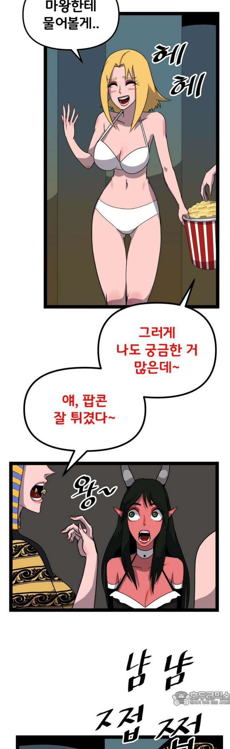 나태한 마왕은 신과 싸우기로 결심한다． 70화． 어서오세요 르뤼에(1) 19