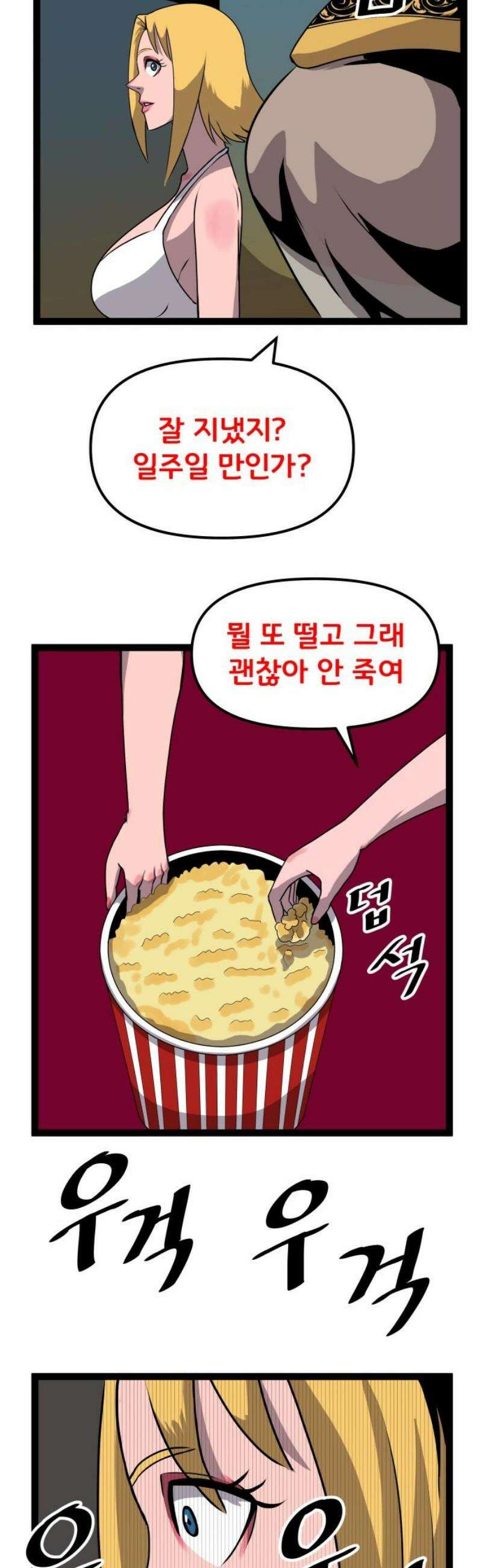 나태한 마왕은 신과 싸우기로 결심한다． 70화． 어서오세요 르뤼에(1) 20