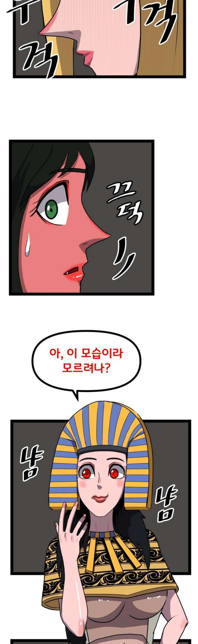 나태한 마왕은 신과 싸우기로 결심한다． 70화． 어서오세요 르뤼에(1) 21