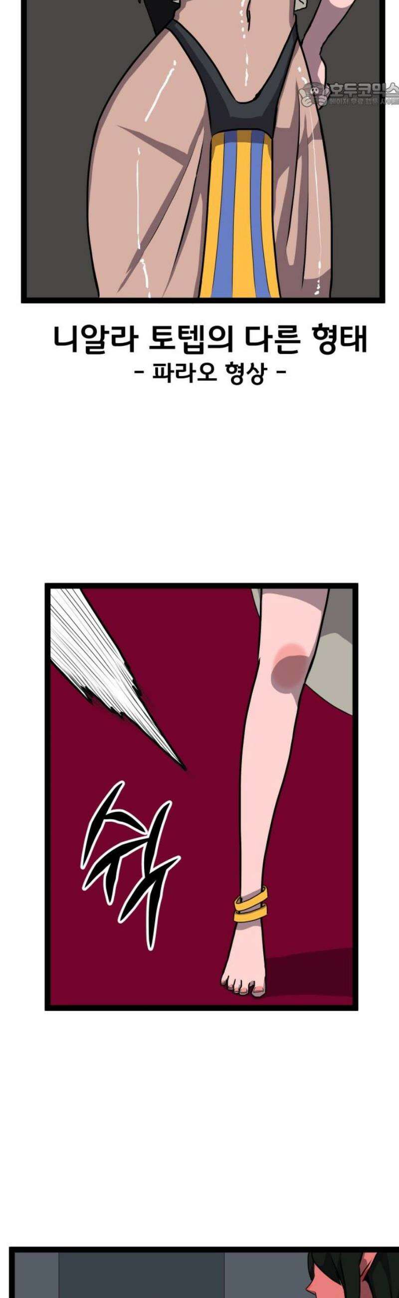 나태한 마왕은 신과 싸우기로 결심한다． 70화． 어서오세요 르뤼에(1) 22