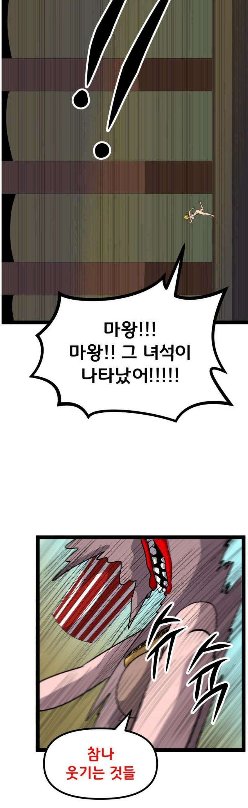 나태한 마왕은 신과 싸우기로 결심한다． 70화． 어서오세요 르뤼에(1) 27