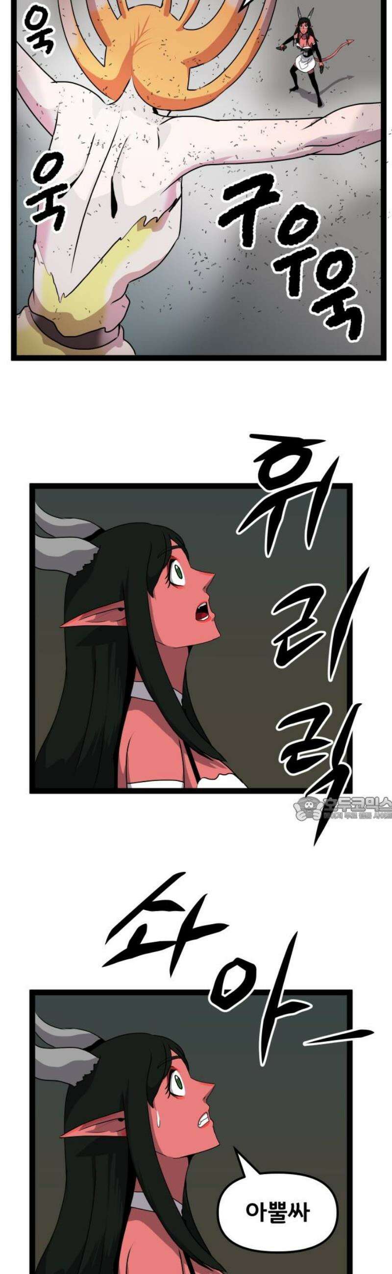 나태한 마왕은 신과 싸우기로 결심한다． 70화． 어서오세요 르뤼에(1) 30