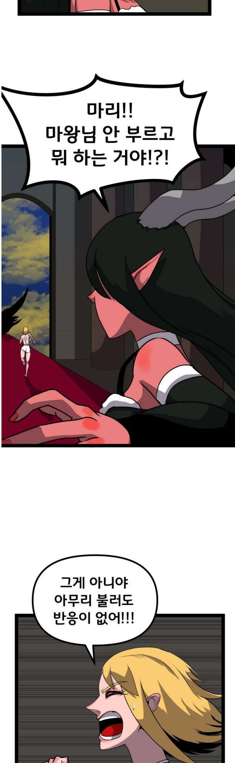 나태한 마왕은 신과 싸우기로 결심한다． 70화． 어서오세요 르뤼에(1) 31