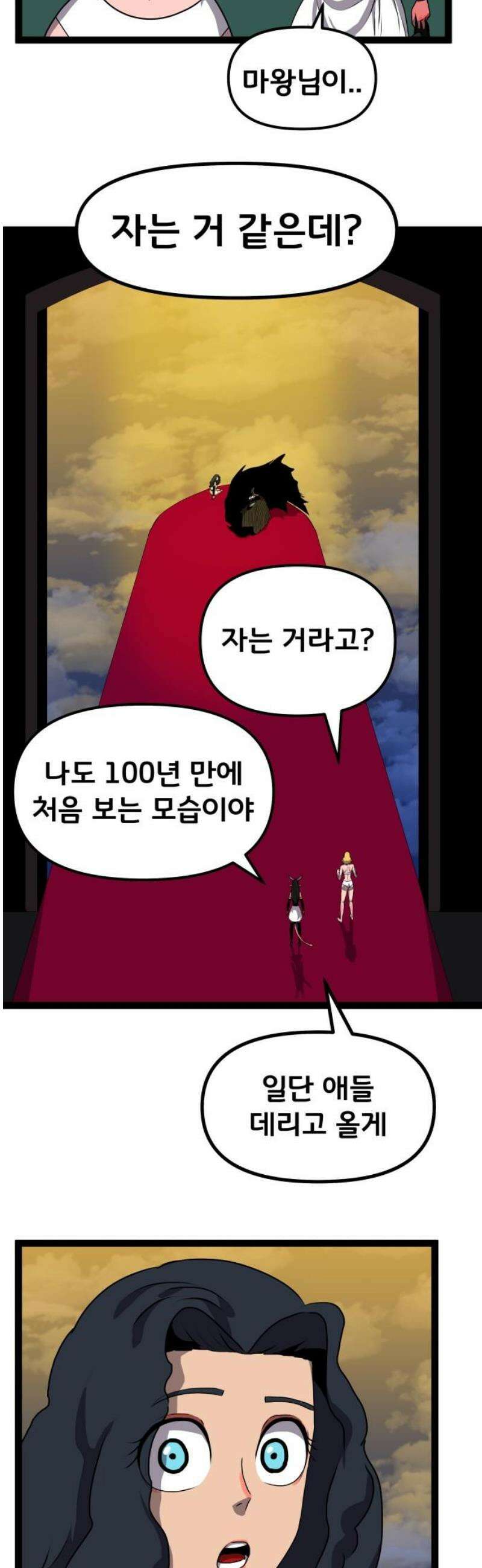 나태한 마왕은 신과 싸우기로 결심한다． 70화． 어서오세요 르뤼에(1) 36