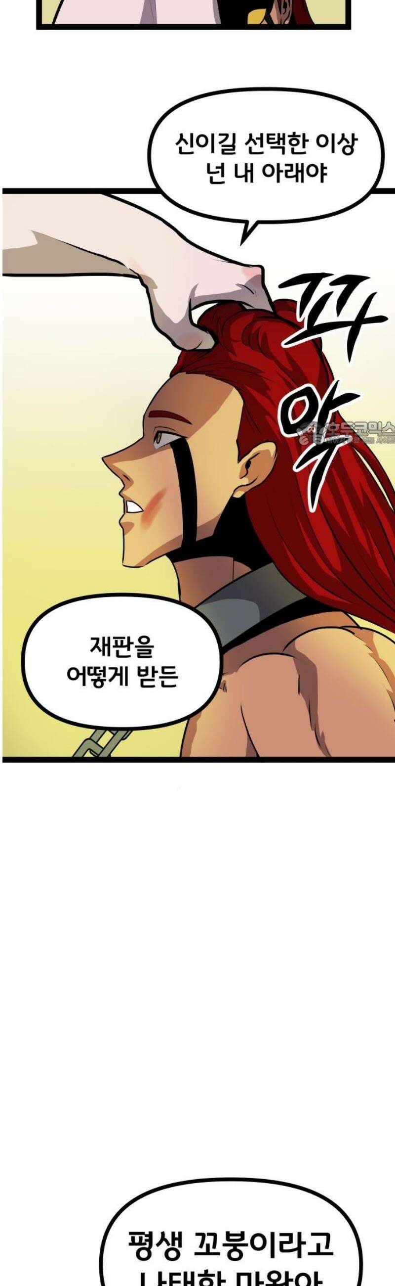 나태한 마왕은 신과 싸우기로 결심한다． 70화． 어서오세요 르뤼에(1) 41