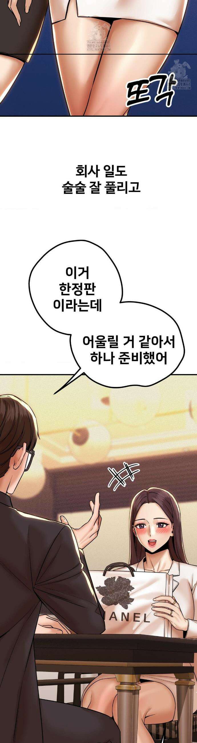실화일까? 173화 3