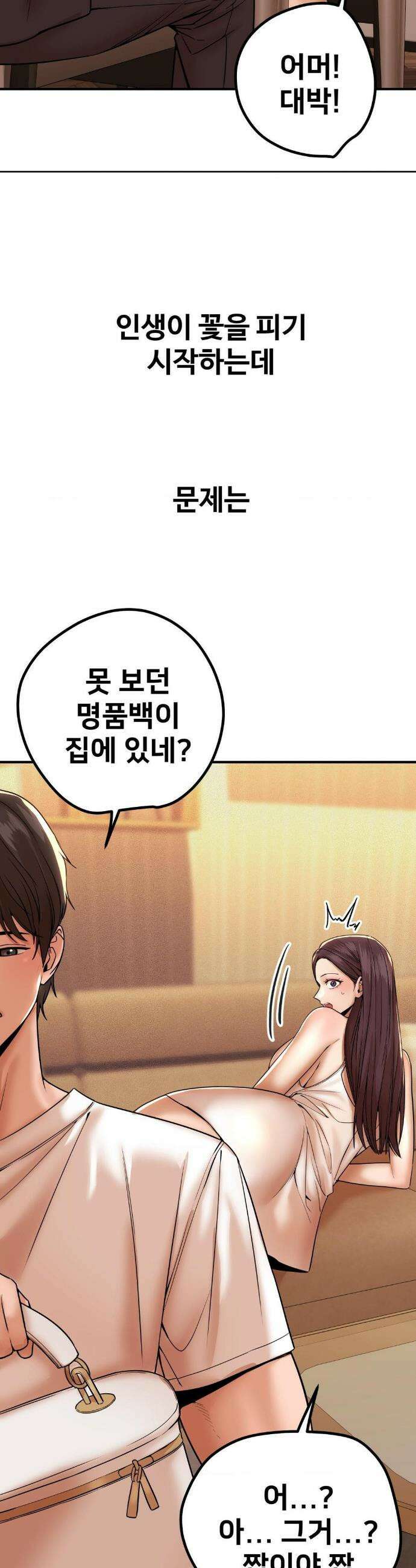 실화일까? 173화 4