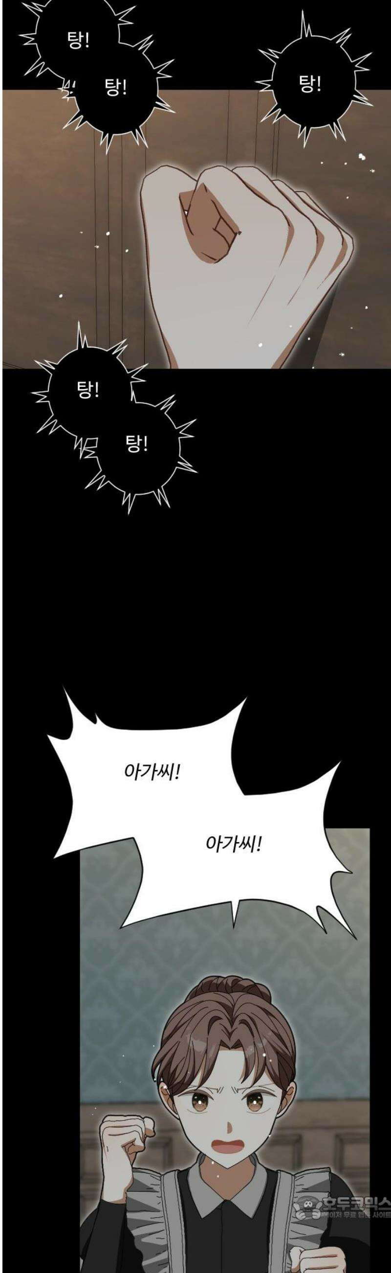 레베카의 기도 44화 하녀 미셸5 4