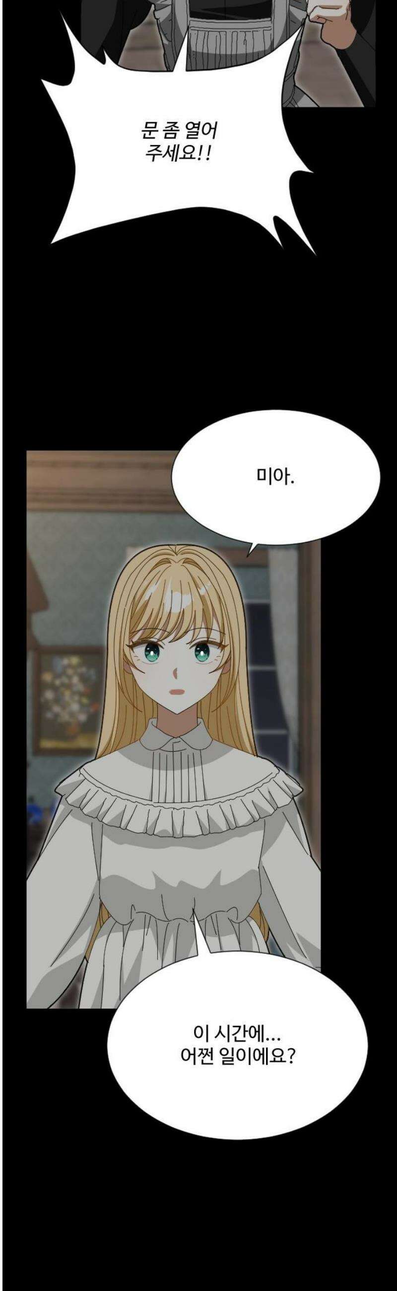 레베카의 기도 44화 하녀 미셸5 5