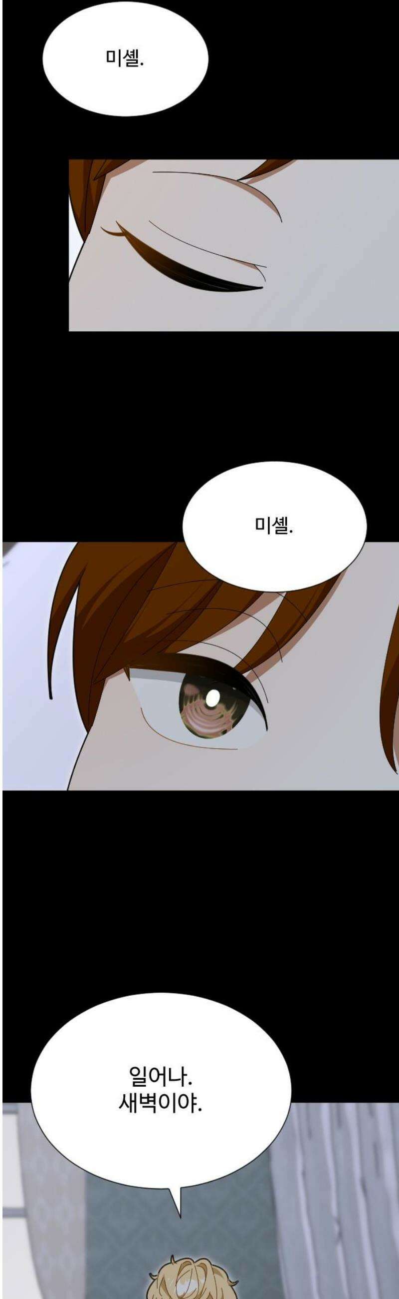 레베카의 기도 44화 하녀 미셸5 8