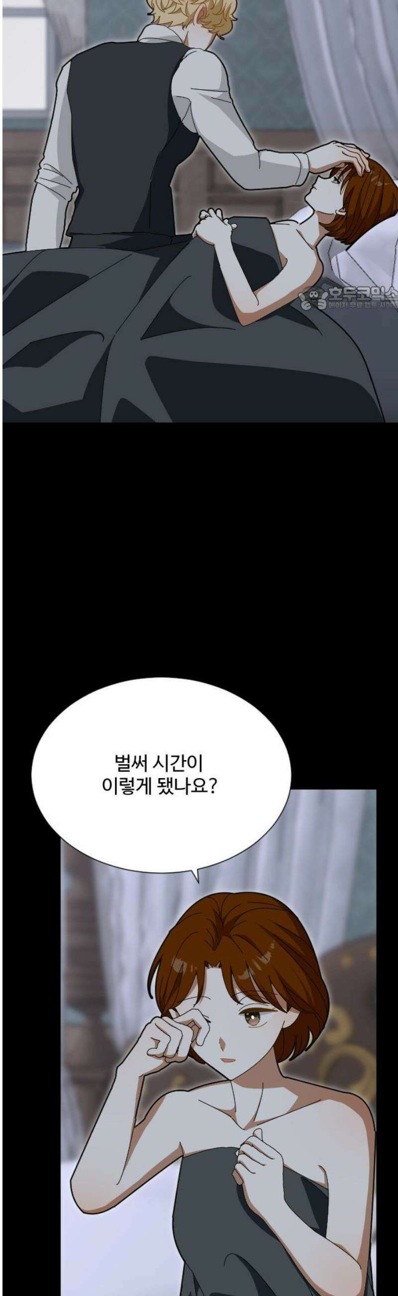 레베카의 기도 44화 하녀 미셸5 9