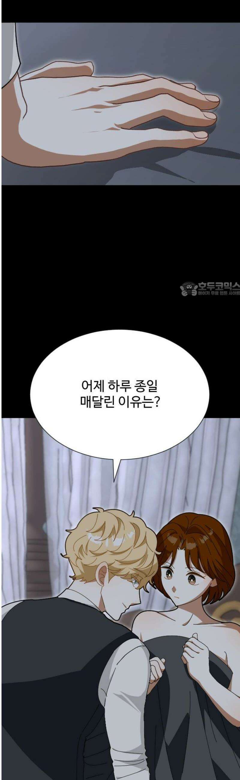 레베카의 기도 44화 하녀 미셸5 11