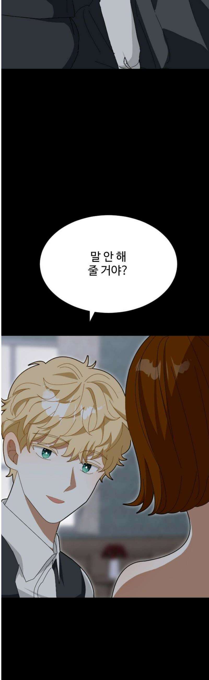 레베카의 기도 44화 하녀 미셸5 12