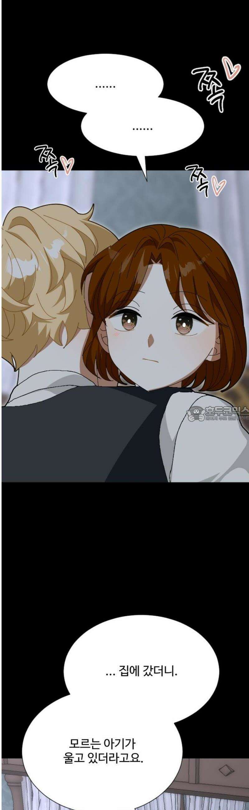 레베카의 기도 44화 하녀 미셸5 13