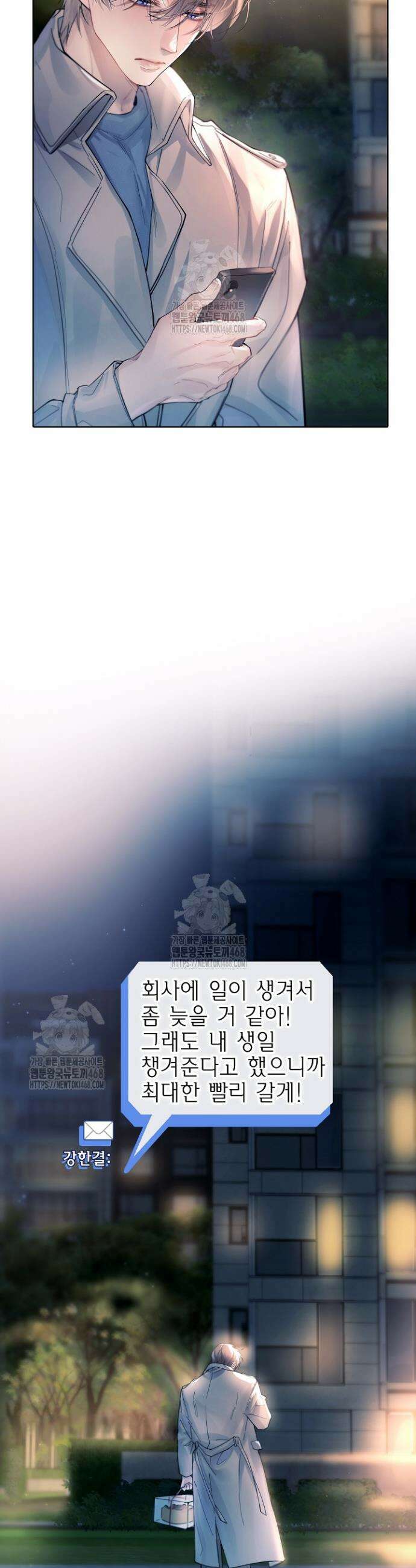 잠들지 않은 바다 29화(시즌1 완결) 2