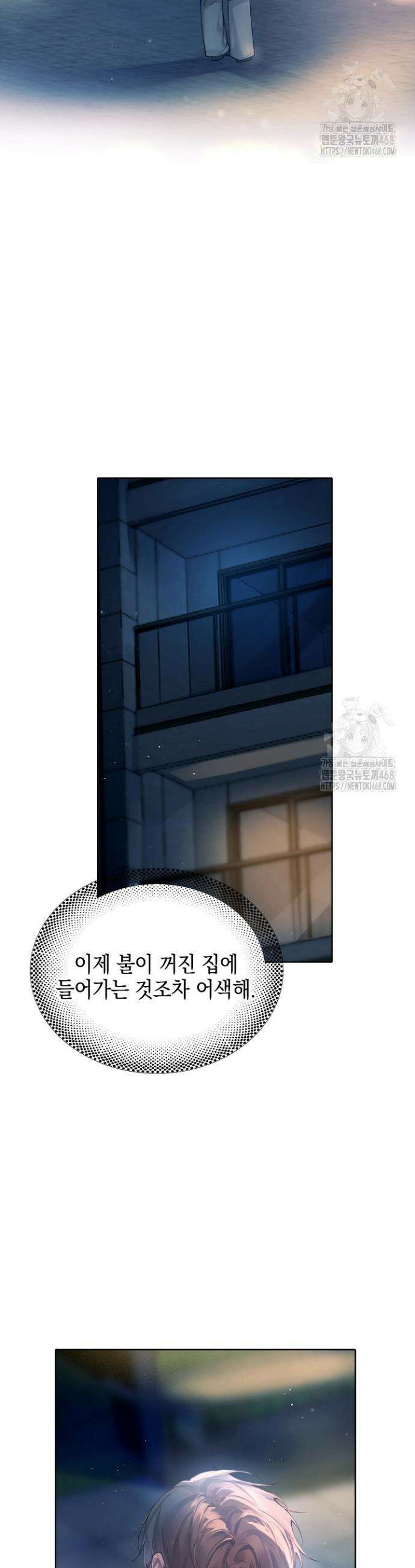 잠들지 않은 바다 29화(시즌1 완결) 3