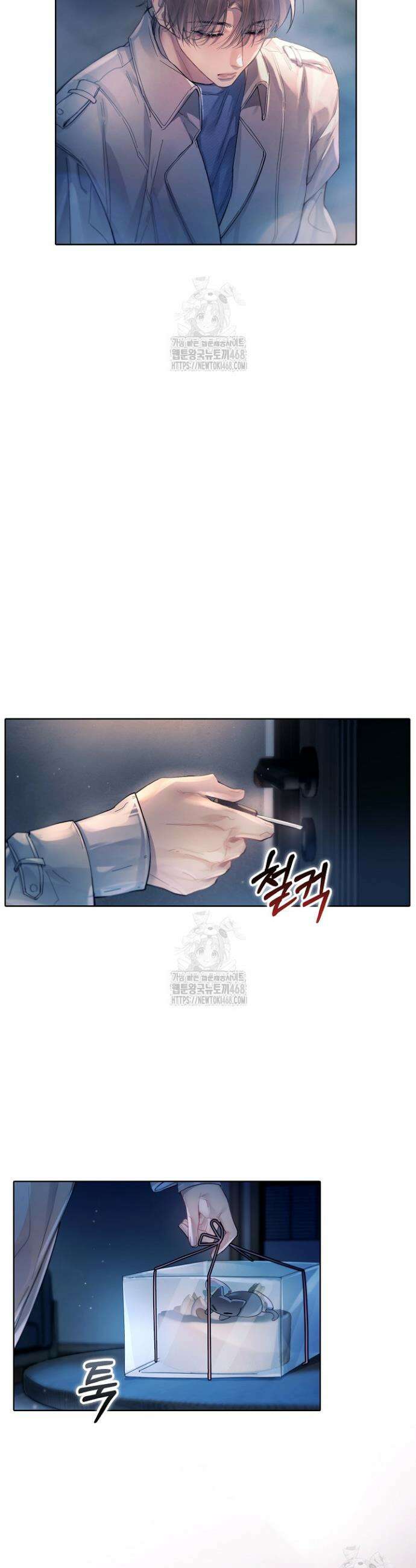 잠들지 않은 바다 29화(시즌1 완결) 4