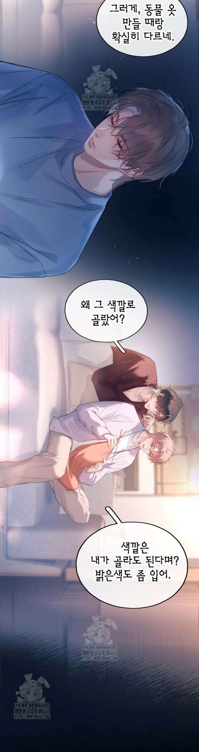 잠들지 않은 바다 29화(시즌1 완결) 7