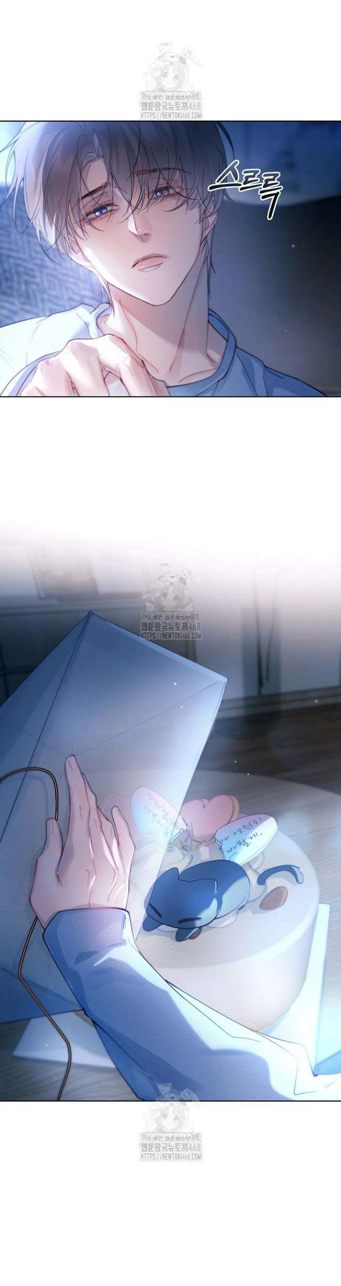 잠들지 않은 바다 29화(시즌1 완결) 9