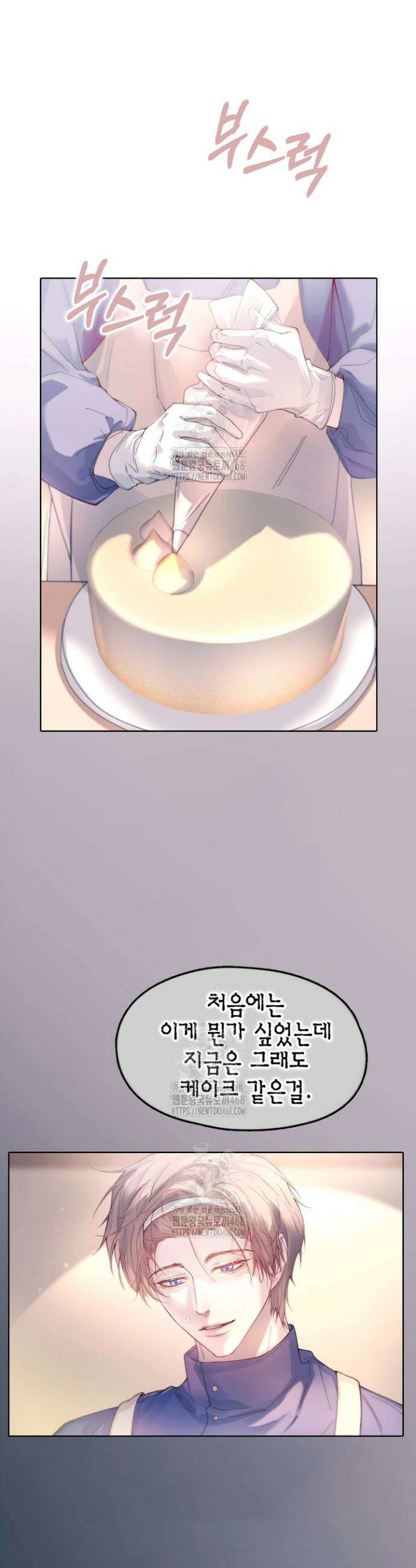 잠들지 않은 바다 29화(시즌1 완결) 10