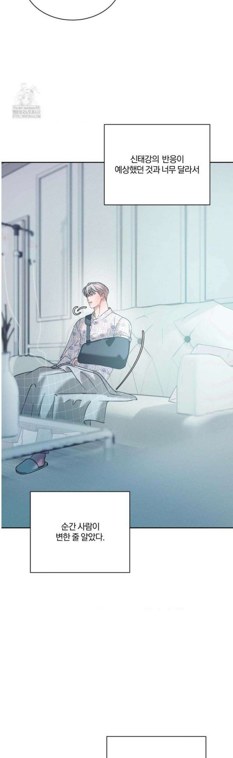 뒤바뀐 갑을관계 54화 3
