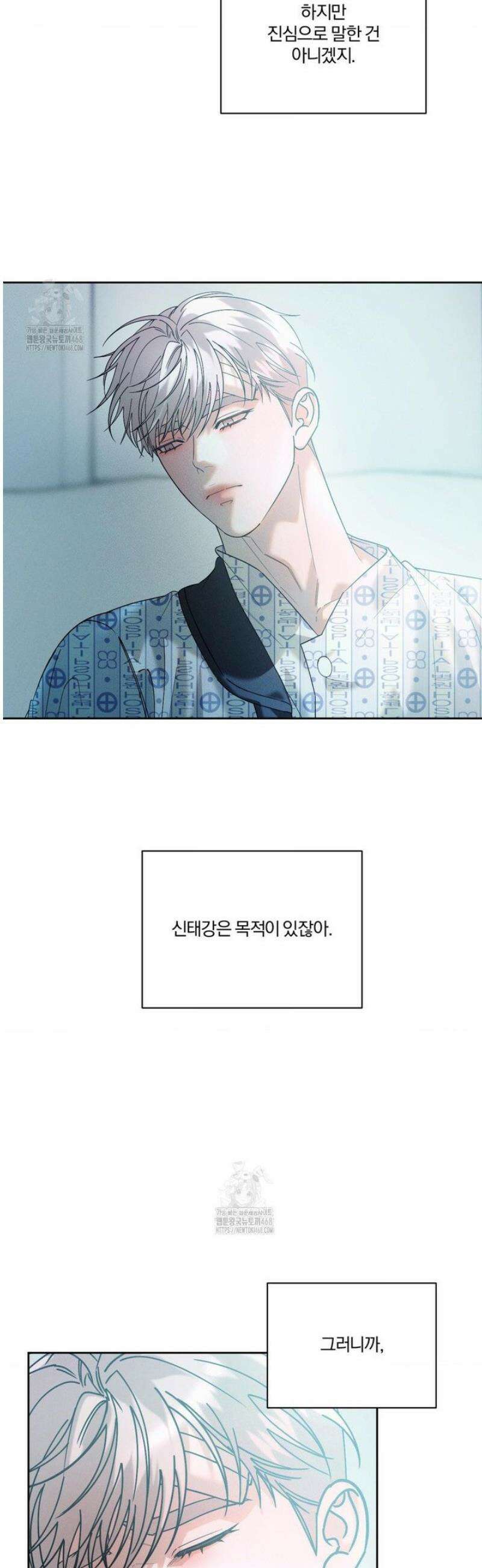 뒤바뀐 갑을관계 54화 4