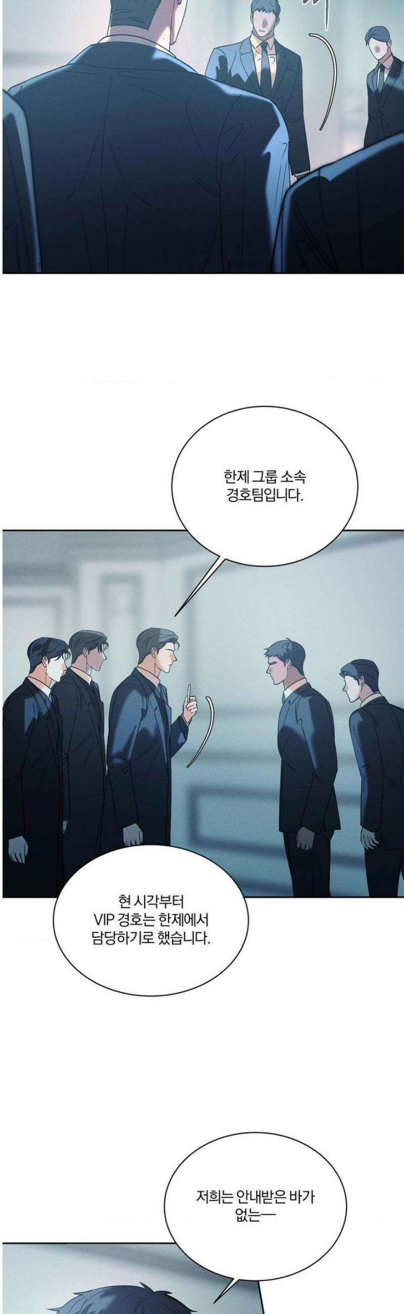뒤바뀐 갑을관계 54화 8