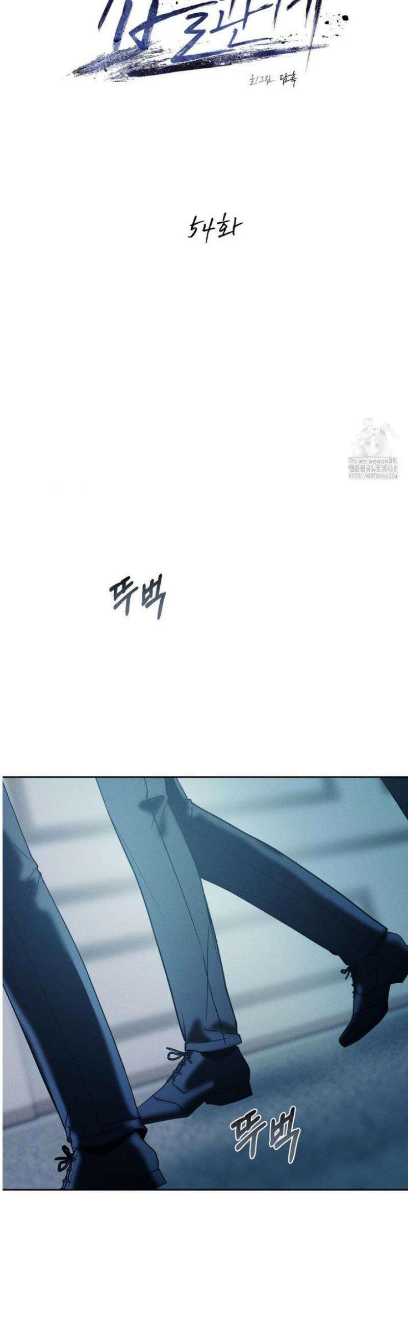 뒤바뀐 갑을관계 54화 6