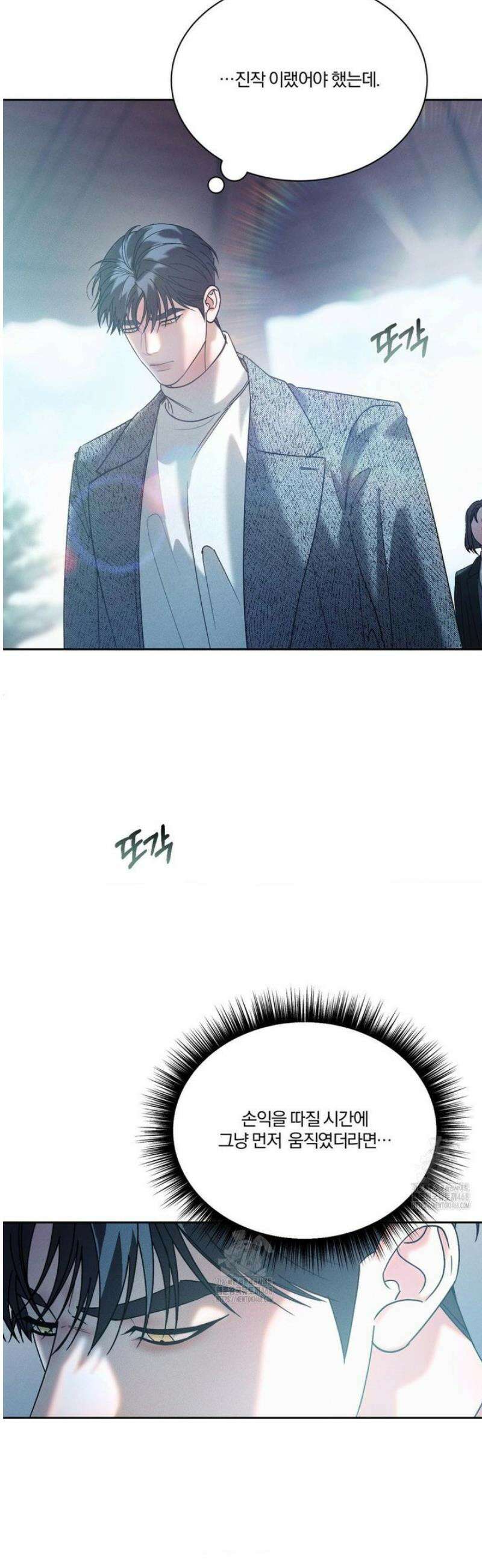뒤바뀐 갑을관계 54화 12