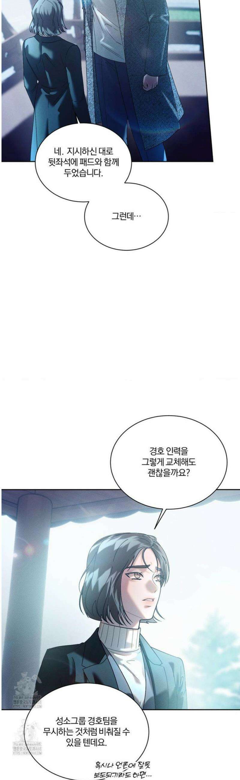 뒤바뀐 갑을관계 54화 14
